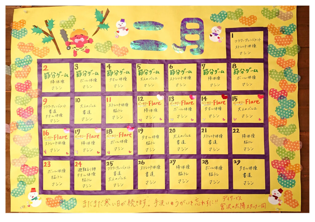 令和2年第1号 太陽新聞
