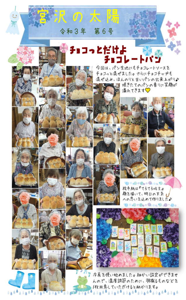 晴れますように。絵手紙で『てるてる坊主』を書きました。令和3年第6号 太陽新聞