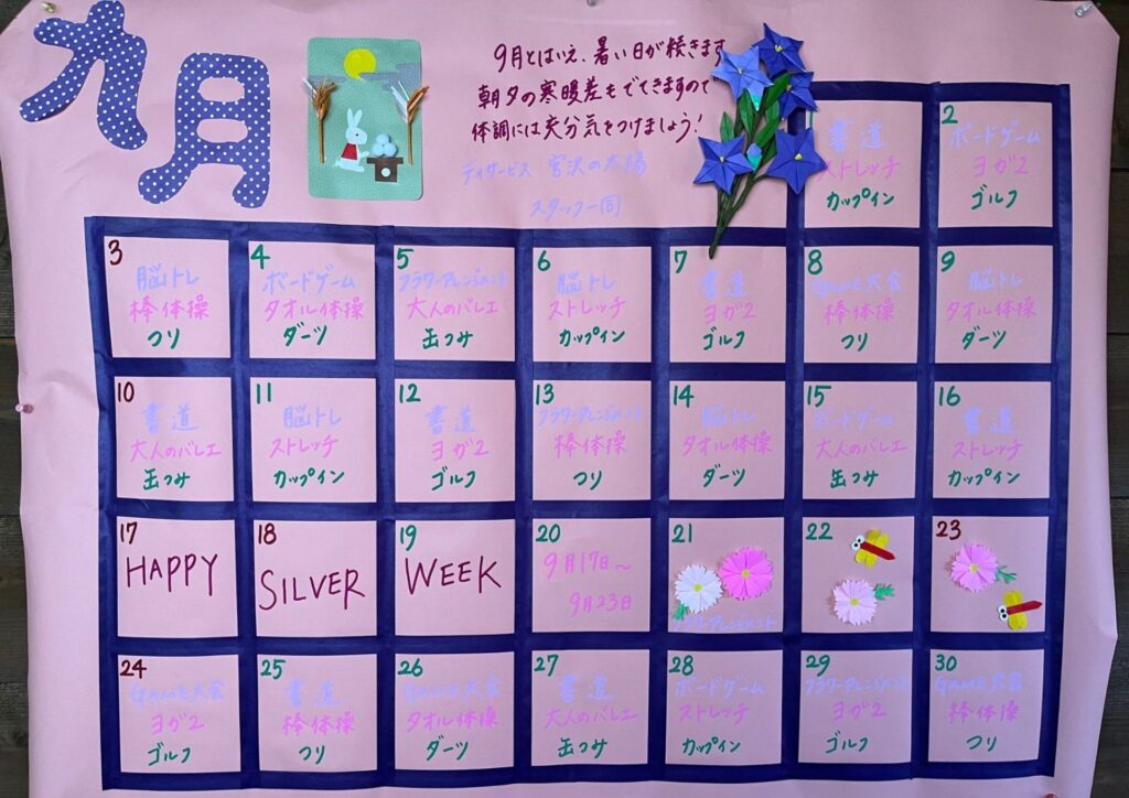 真夏の太陽2023 令和5年第8号太陽新聞