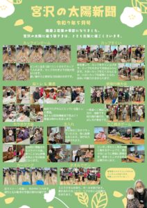 風薫る若葉 令和7年第5月号太陽新聞
