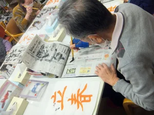 書道